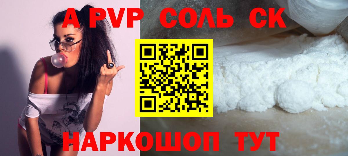 Alpha PVP VHQ  APVP  магазин продажи наркотиков  Новоуральск  Alpha PVP Соль  Вход с VPN 