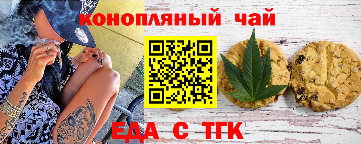 Новоуральск  Canna-Cookies марихуана  Вход с VPN 