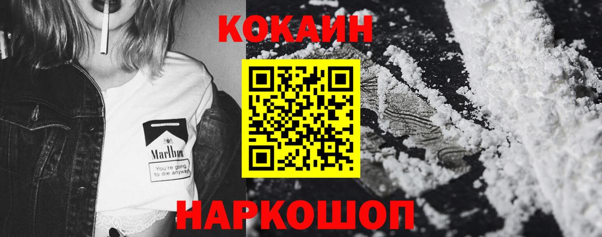 Новоуральск  COCAIN Перу  Вход с VPN 