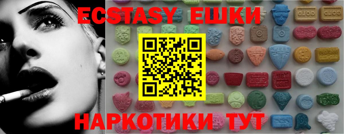 Экстази 280 MDMA Новоуральск