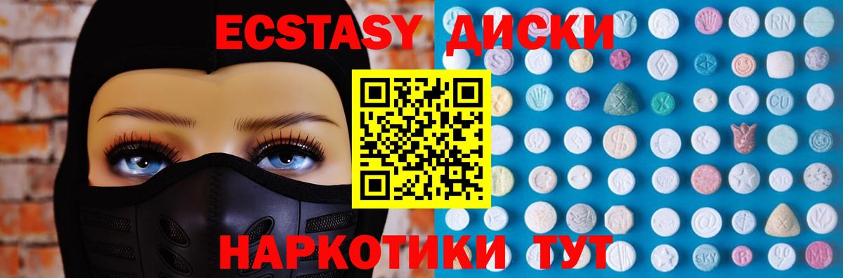 Ecstasy Cube  Экстази круглые  Новоуральск  ОМГ ОМГ ССЫЛКА  Вход с VPN  ЭКСТАЗИ 