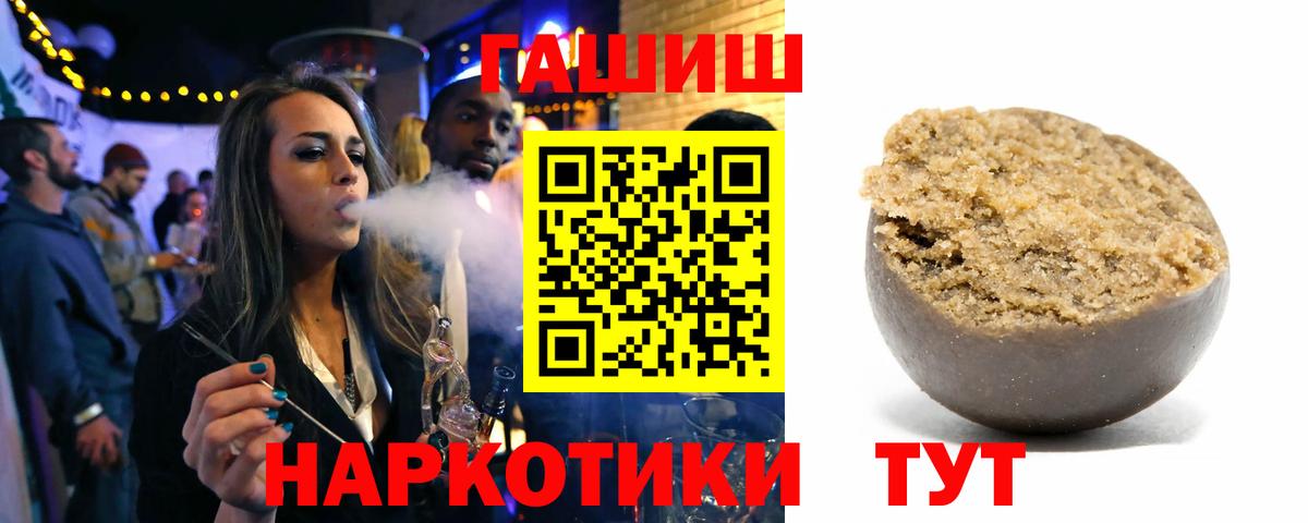 ГАШИШ Cannabis  Вход с VPN  Новоуральск  Гашиш убойный 