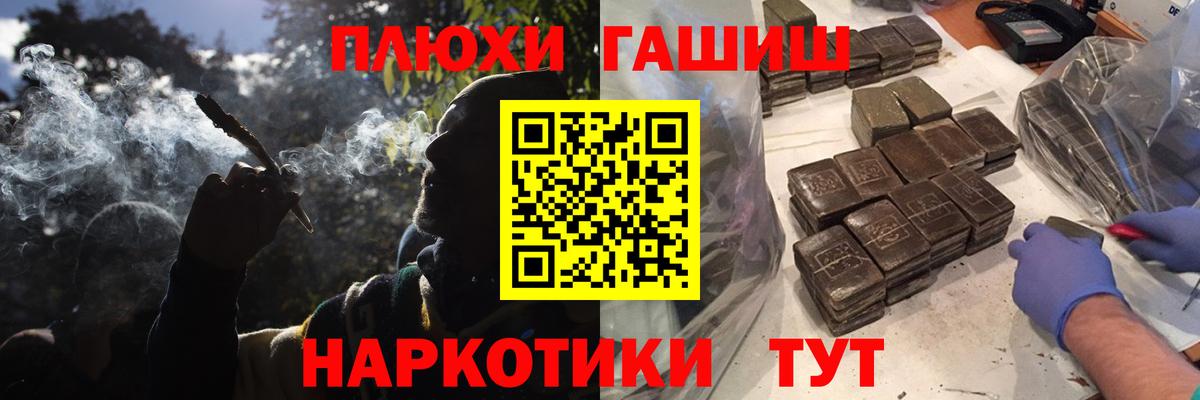 ГАШИШ Premium Новоуральск