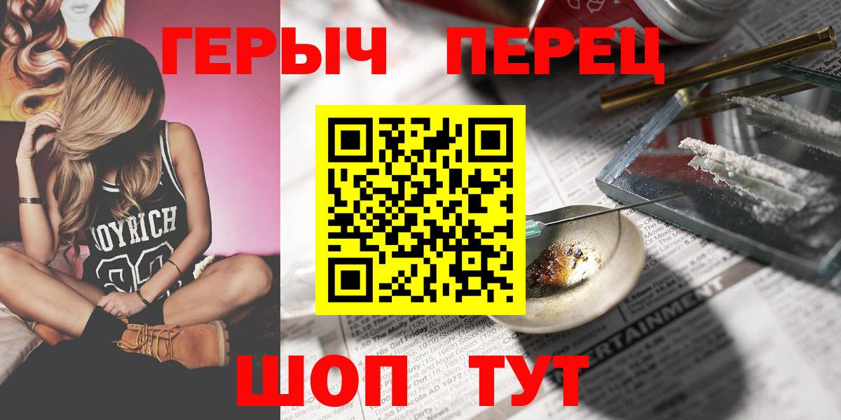 Новоуральск  ГЕРОИН хмурый  Героин  Вход с VPN 