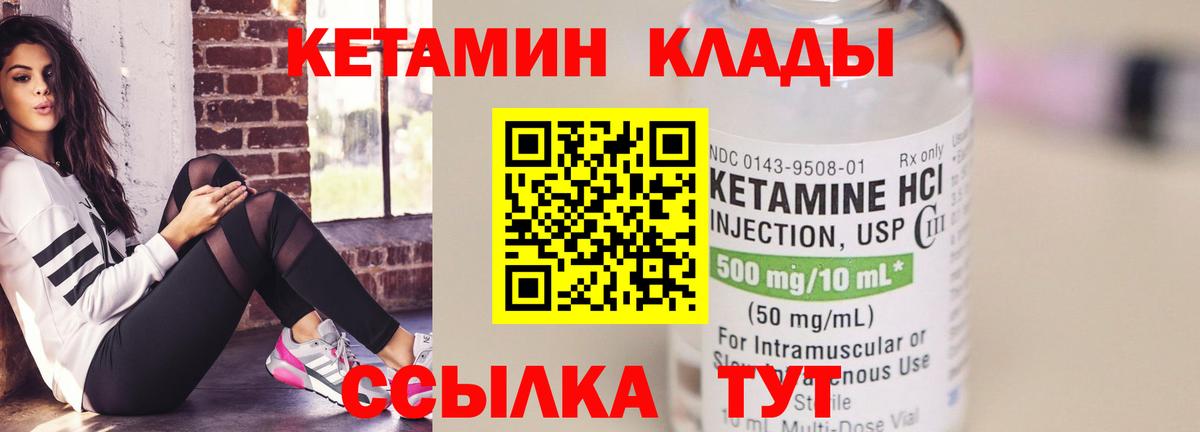 Кетамин VHQ  darknet формула  Вход с VPN  Новоуральск  Кетамин VHQ 