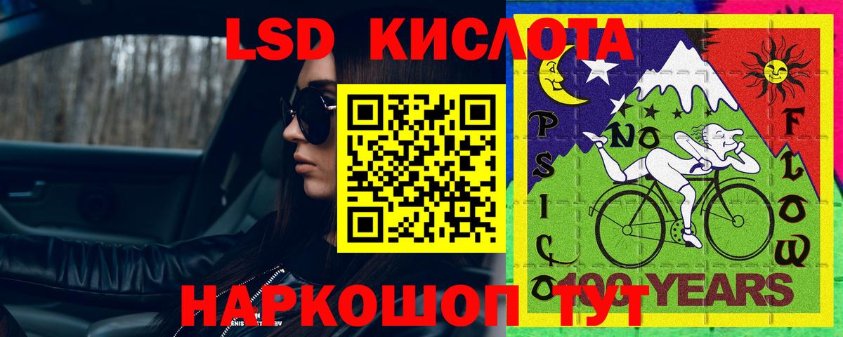 ЛСД экстази ecstasy  LSD-25 экстази  MEGA зеркало  Вход с VPN  Новоуральск 