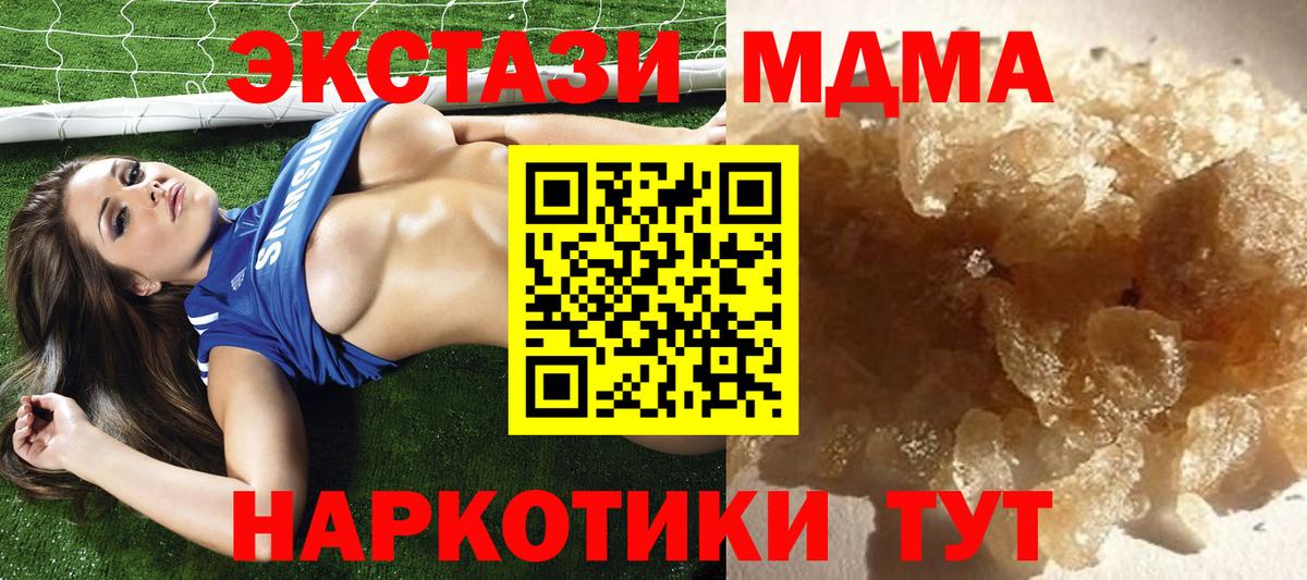 МДМА crystal  Вход с VPN  Новоуральск  МДМА crystal 