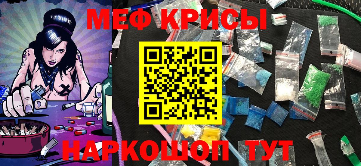 Новоуральск  МЯУ-МЯУ 4 MMC  МЯУ-МЯУ кристаллы  Вход с VPN 