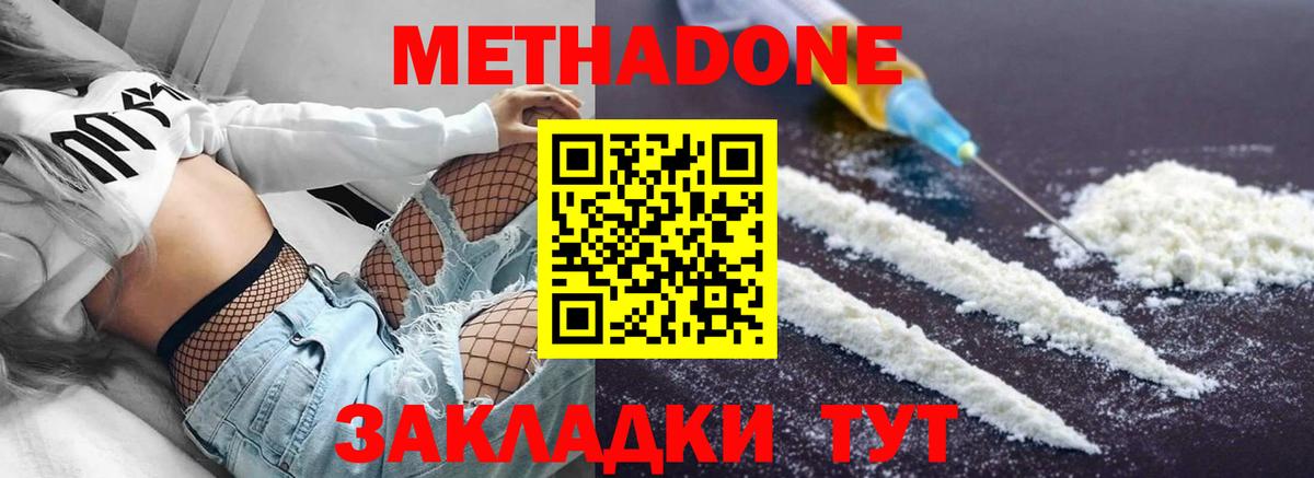 площадка официальный сайт  Вход с VPN  блэк спрут рабочий сайт  Новоуральск  Метадон methadone 