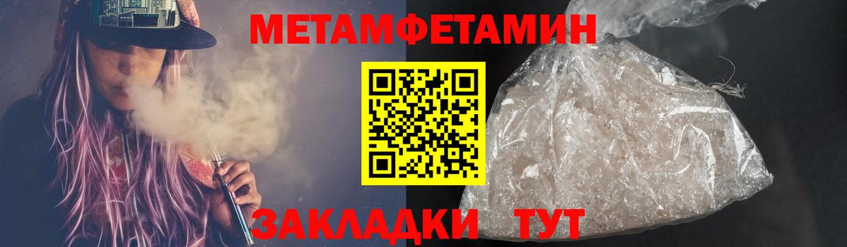 МЕТАМФЕТАМИН кристалл  МЕТАМФЕТАМИН кристалл  Вход с VPN  Новоуральск 