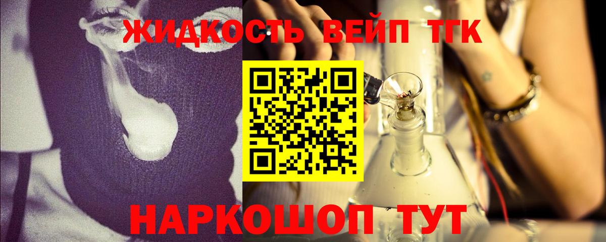 ТГК Wax  Вход с VPN  Новоуральск  ТГК THC oil 